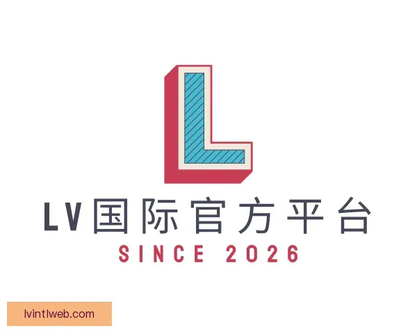 知道LV国际官方平台